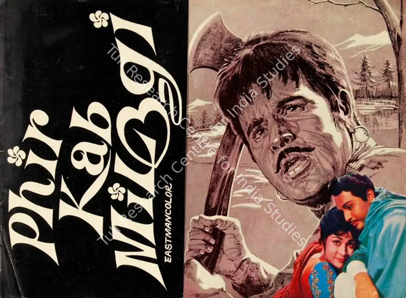 Phir Kab Milogi (1974): featured artwork