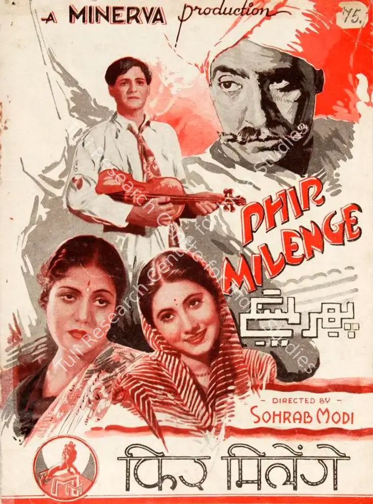 Phir Milenge (1942): featured artwork