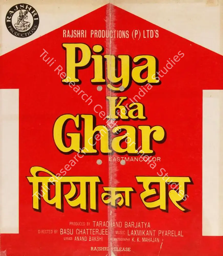 Piya Ka Ghar (1971): featured artwork