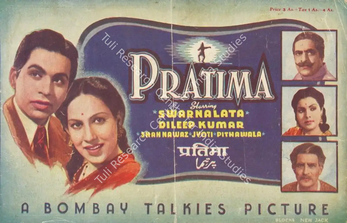 Pratima (1945): featured artwork