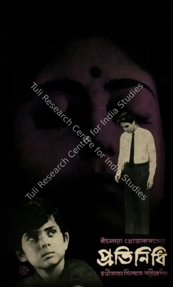 Pratinidhi (1964): featured artwork