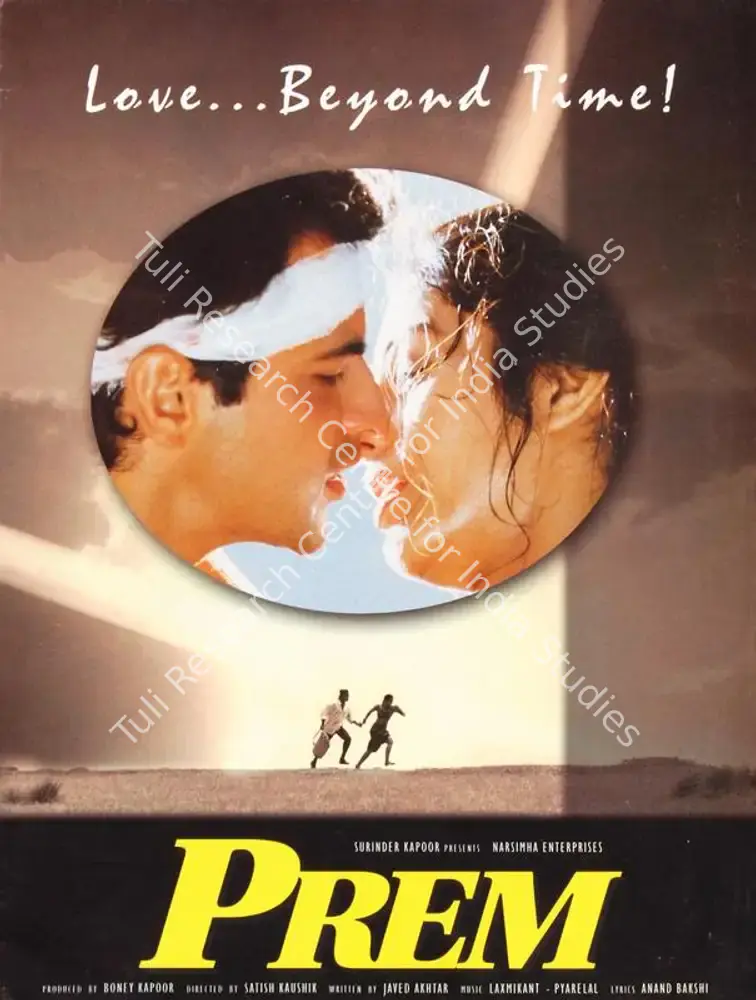 Prem (1995): featured artwork