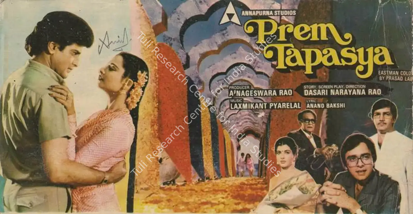 Prem Tapasya (1983): featured artwork