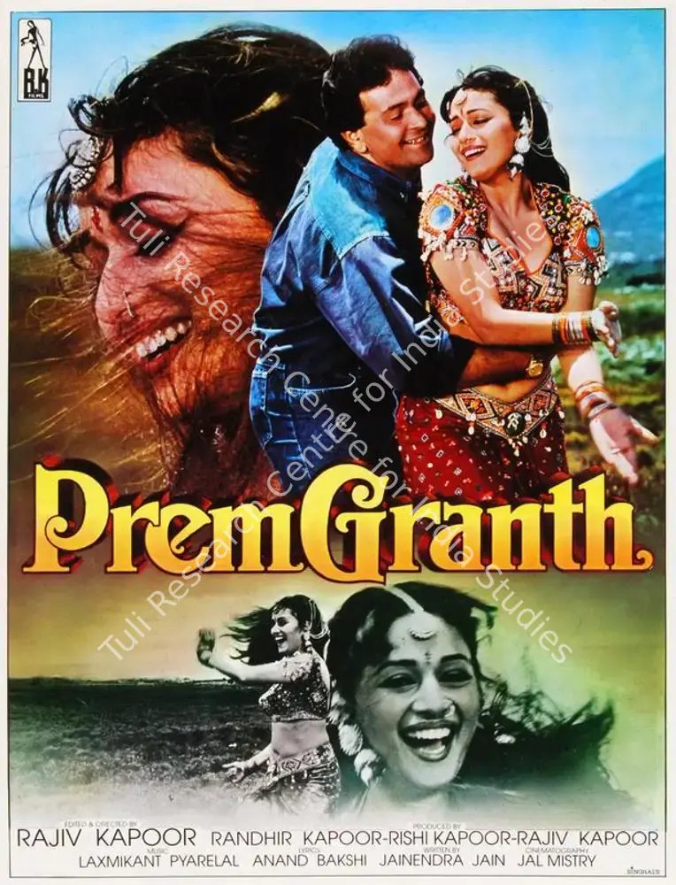 Prem Granth (1996): featured artwork