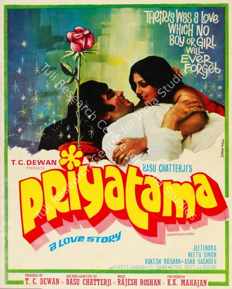 Priyatama (1977): featured artwork
