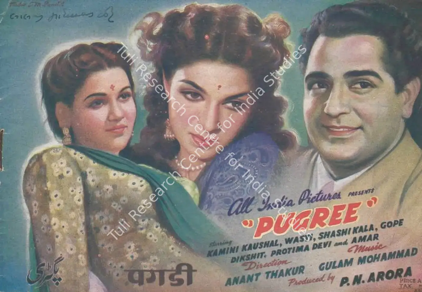 Pugree (1948): featured artwork