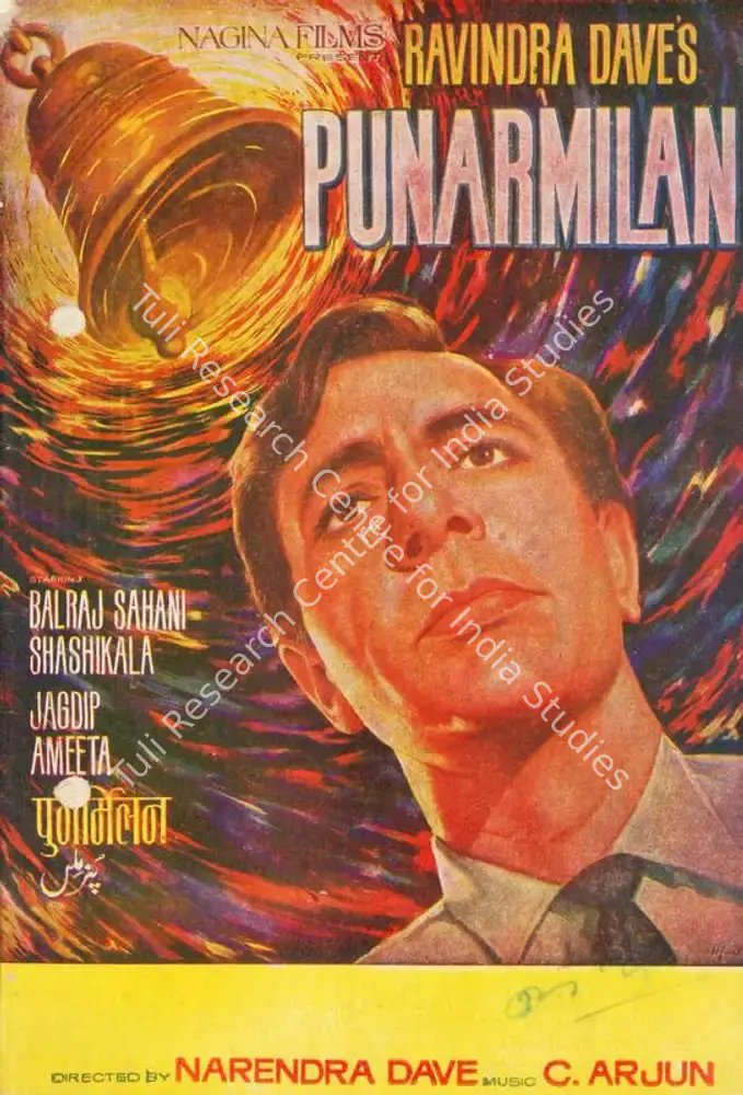 Punarmilan (1964): featured artwork