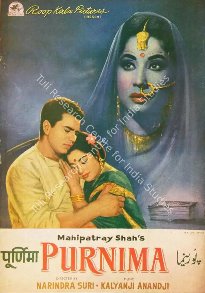 Purnima (1965): featured artwork