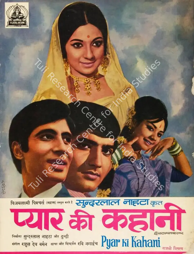 Pyar Ki Kahani (1971): featured artwork