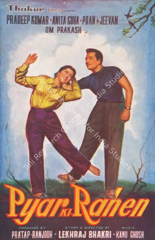 Pyar Ki Rahen (1959): featured artwork