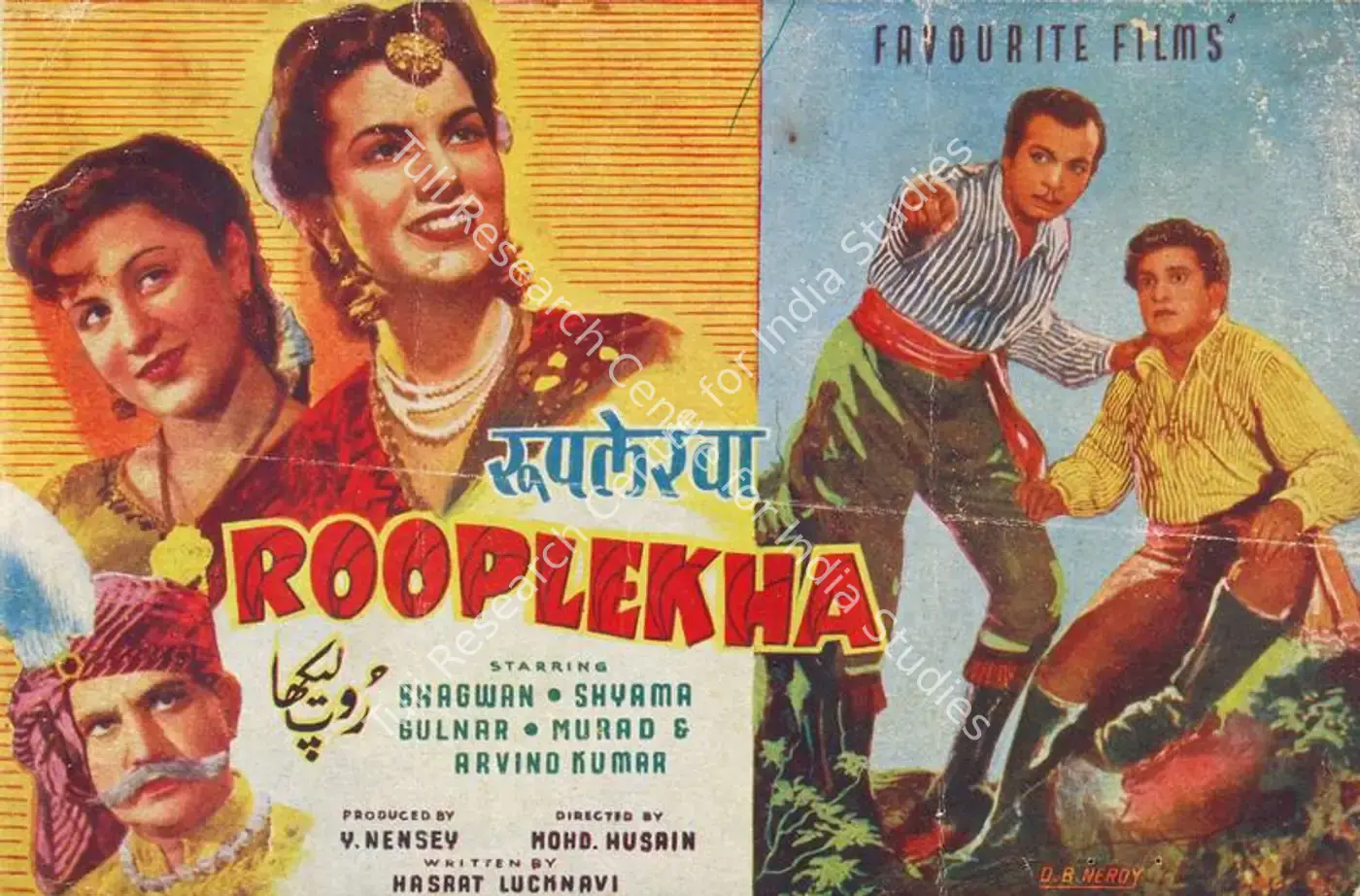 Rooplekha (1949): featured artwork
