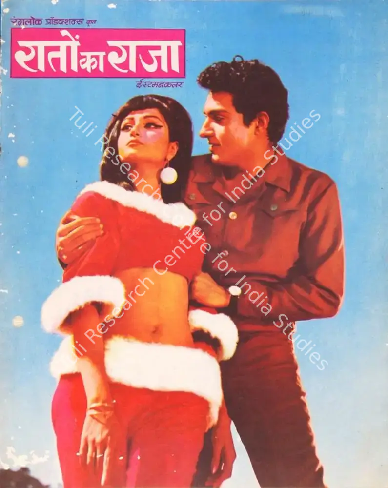 Raton Ka Raja (1970): featured artwork