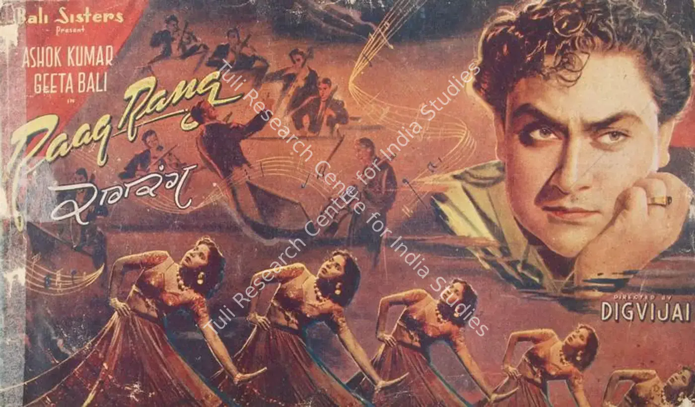 Raag Rang (1952): featured artwork