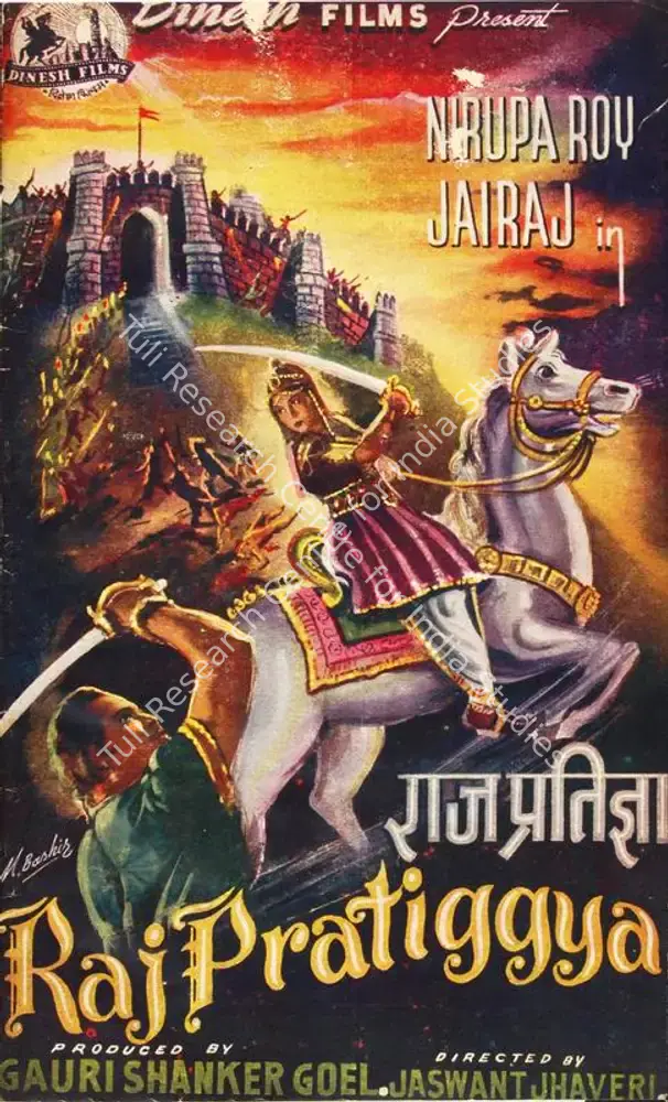 Raj Pratiggya (1958): featured artwork