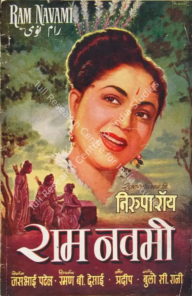 Ram Navami (1956): featured artwork