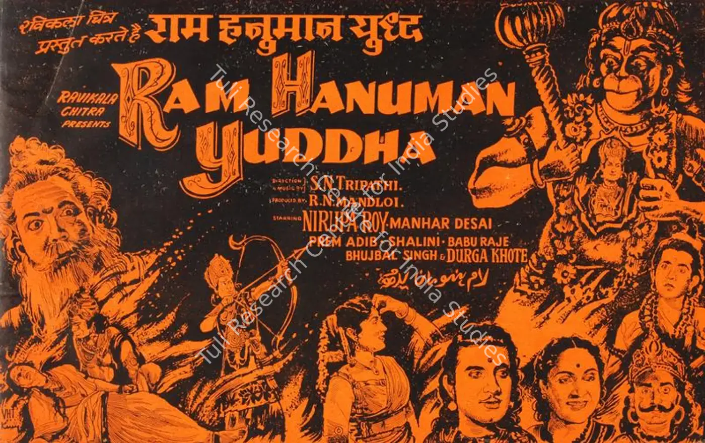 Ram Hanuman Yuddha (1957): featured artwork