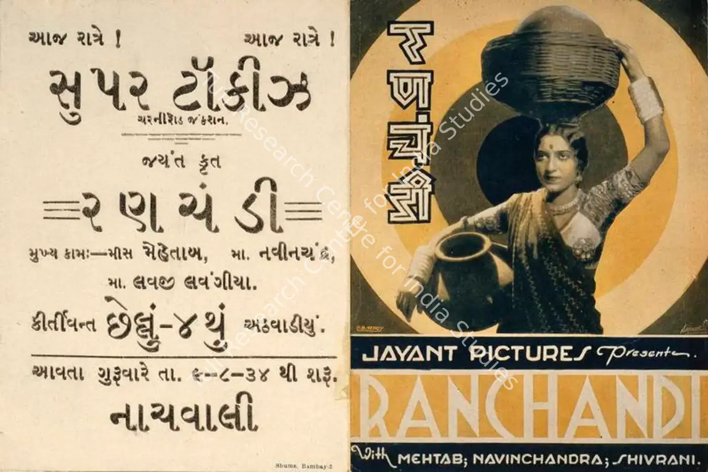 Ranchandi (1934): featured artwork