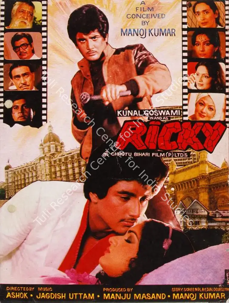 Ricky (1985): featured artwork