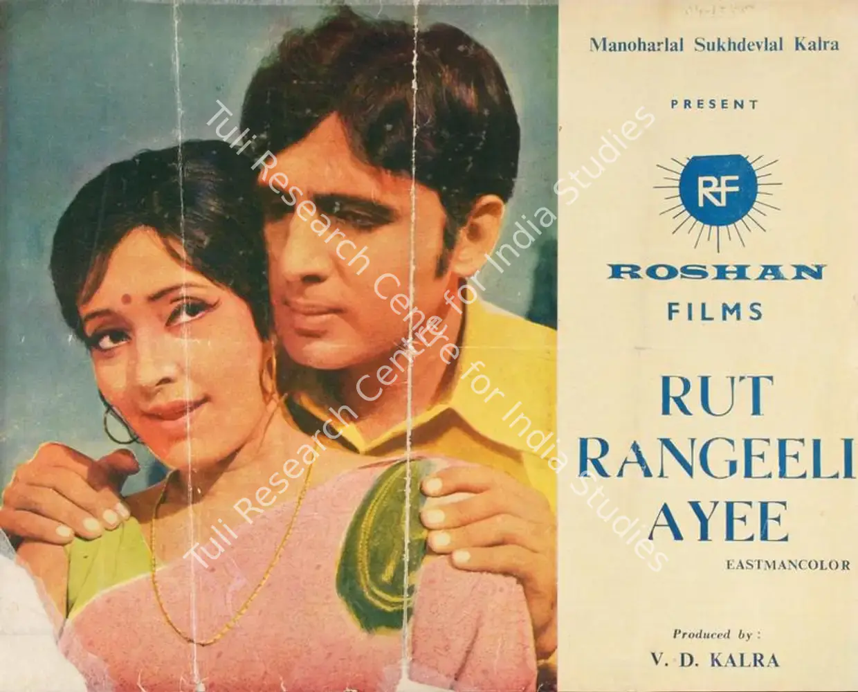 Rut Rangeeli Ayee (1972): featured artwork
