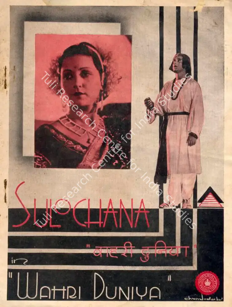 Wahri Duniya (1937): featured artwork