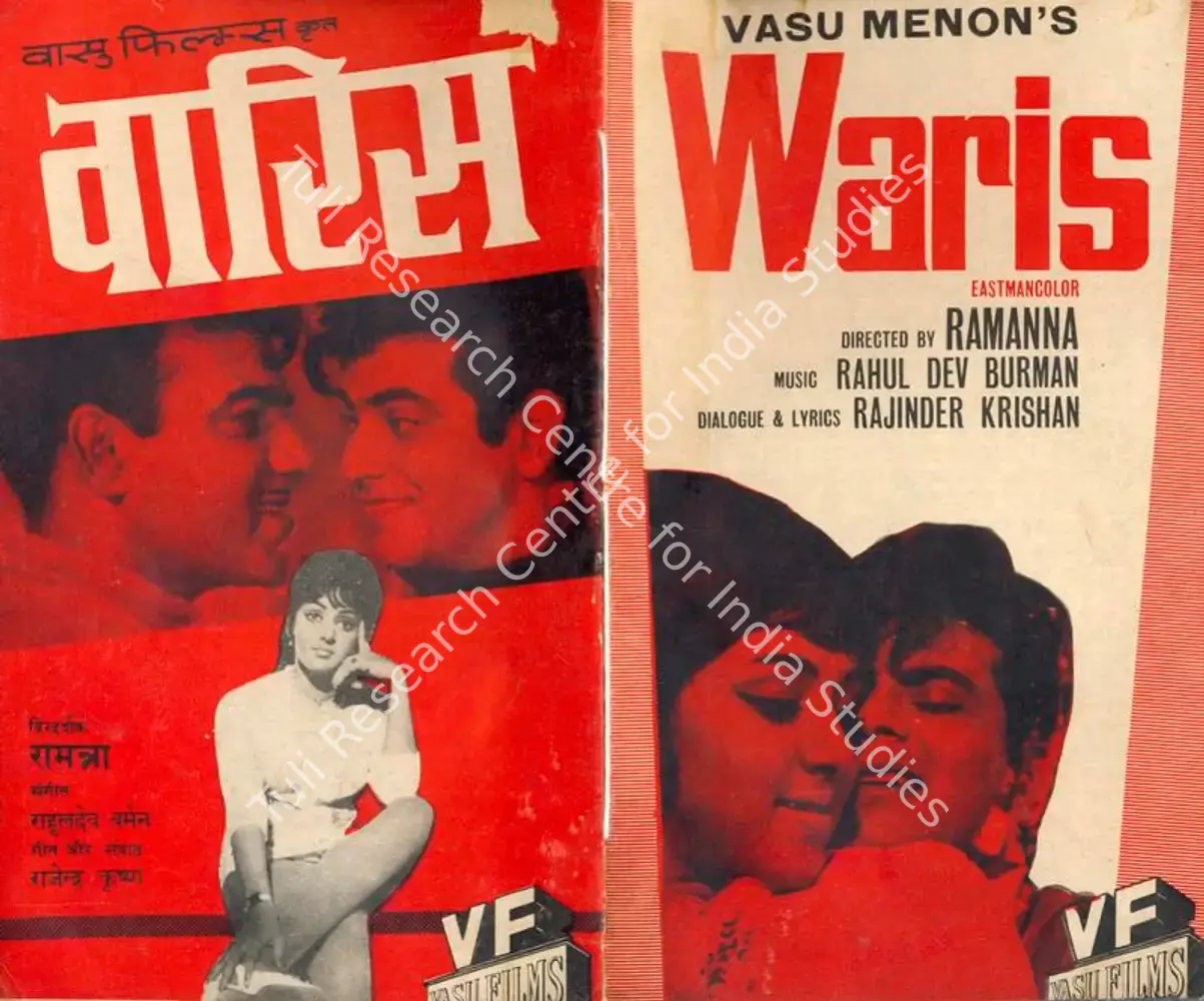 Waris (1969): featured artwork