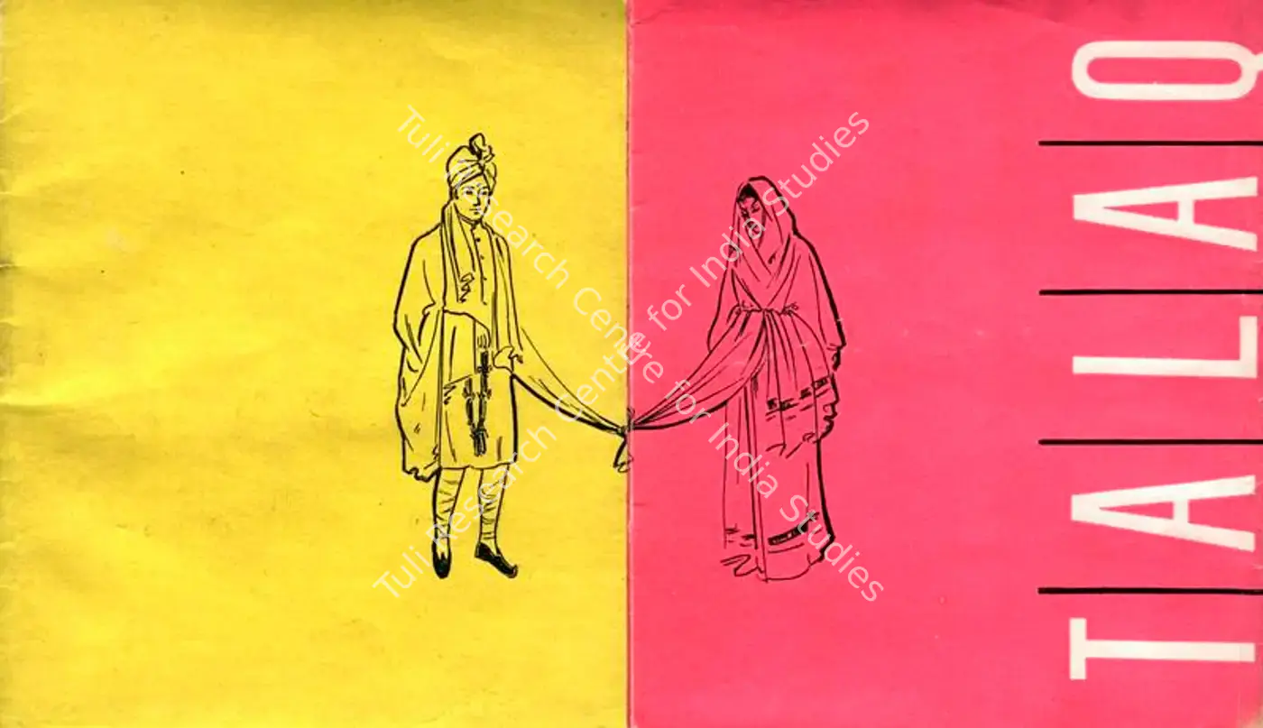 Talaq (1958): featured artwork