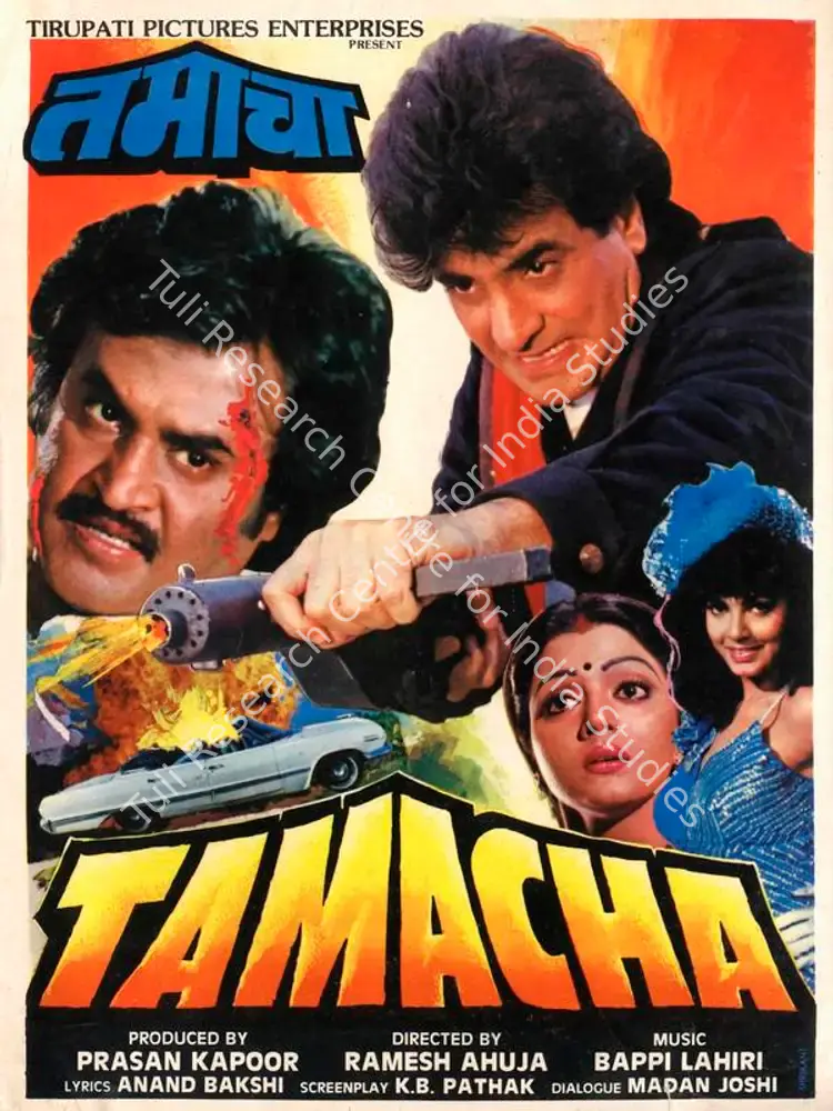 Tamacha (1988): featured artwork