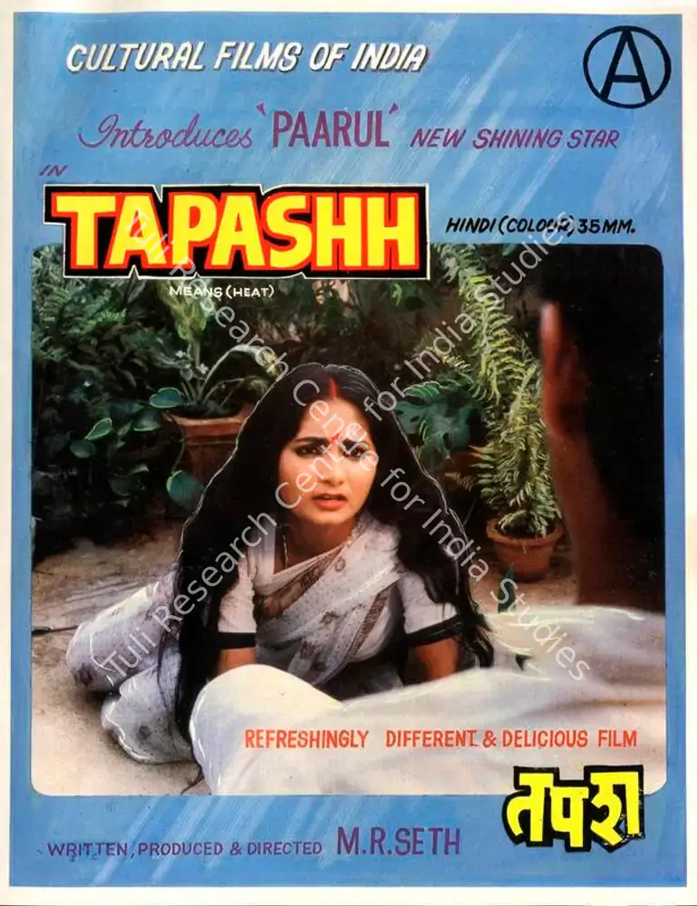 Tapashh (1988): featured artwork