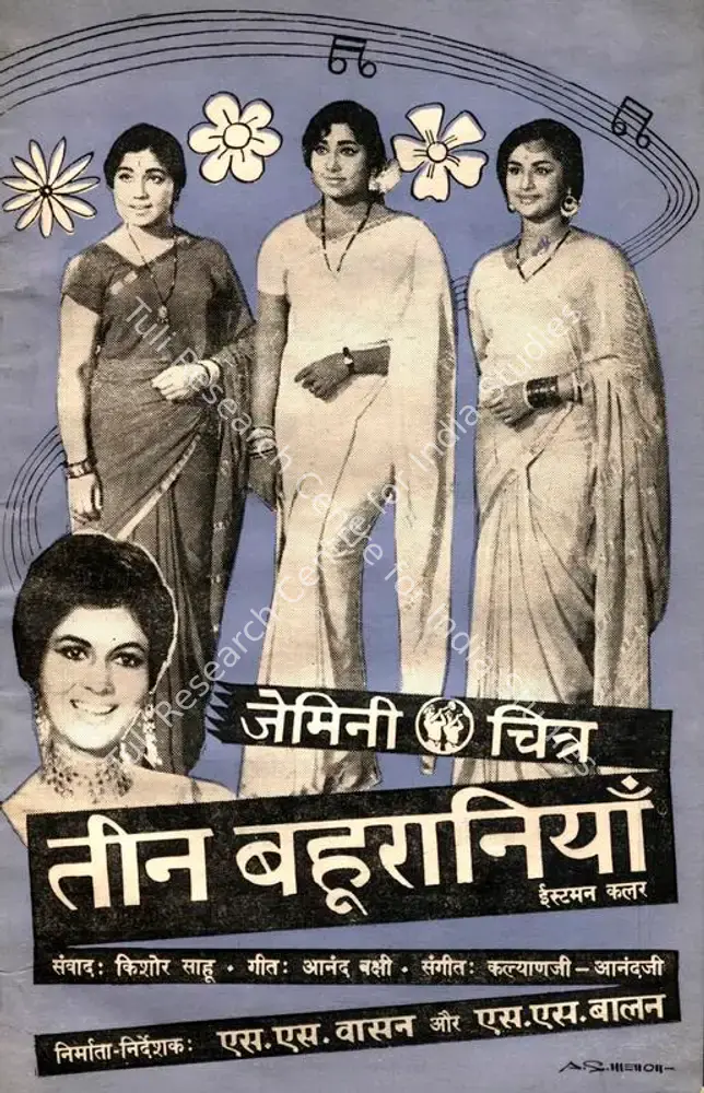Teen Bahuraniya (1968): featured artwork