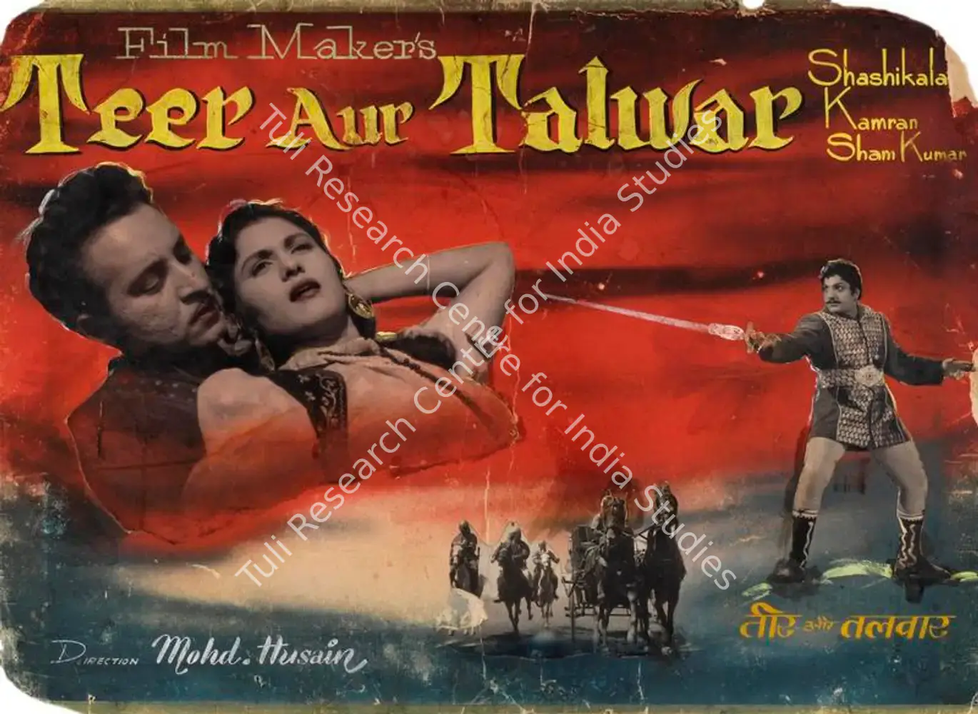 Teer Aur Talwar (1960): featured artwork