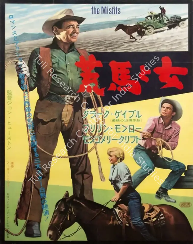 The Misfits (1961): featured artwork