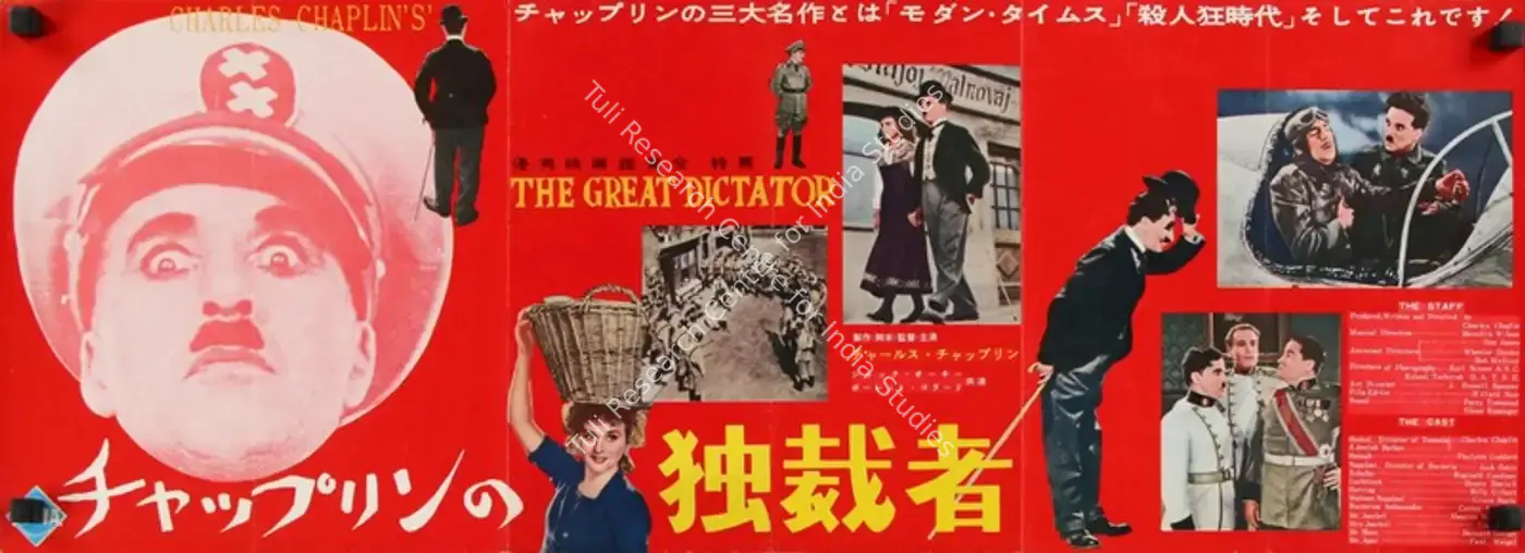 The Great Dictator (1940): featured artwork
