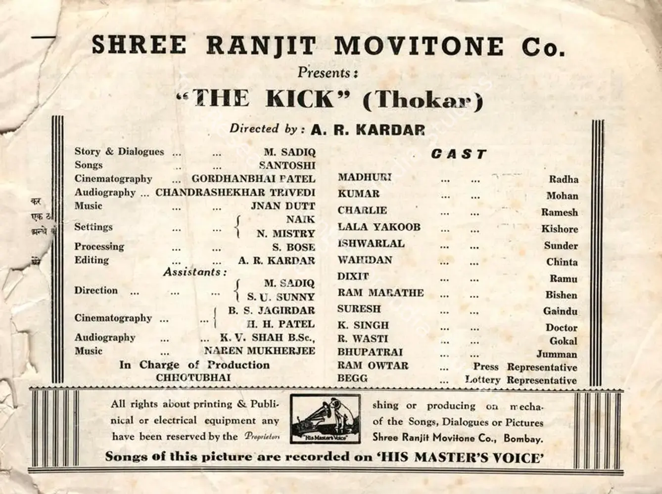 Thokar (1939): featured artwork