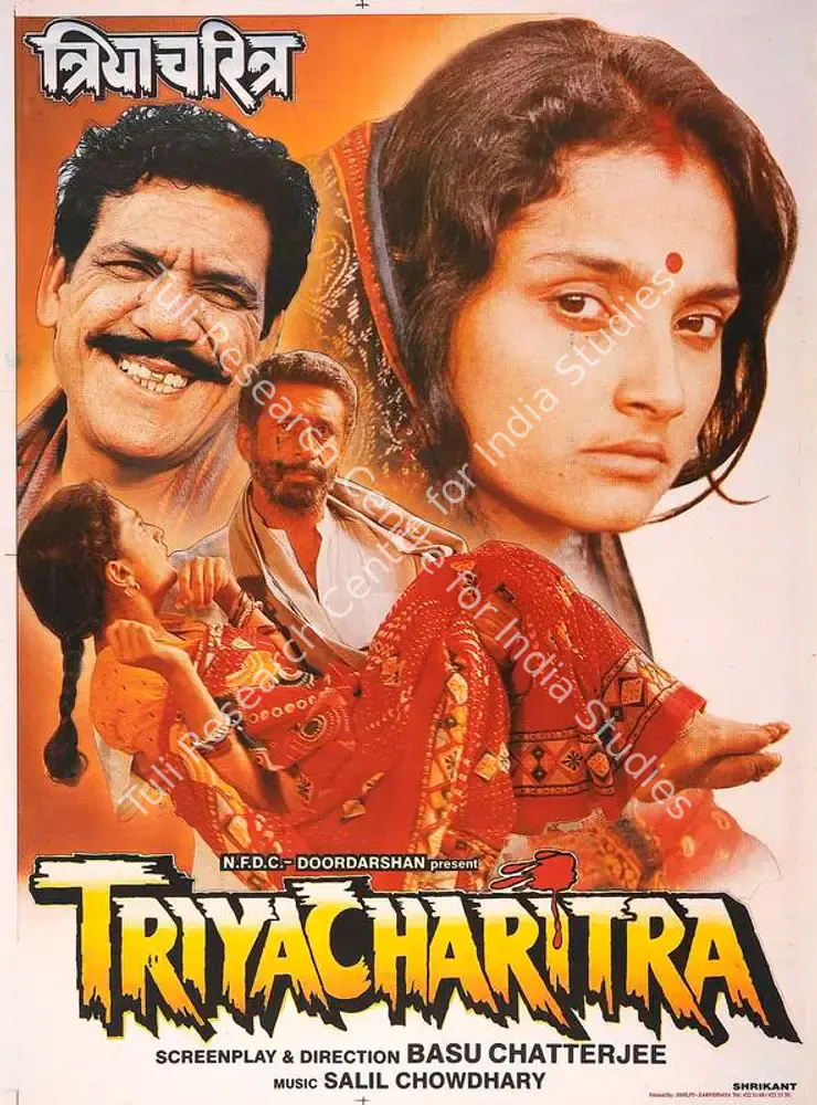 Triyacharitra (1994): featured artwork