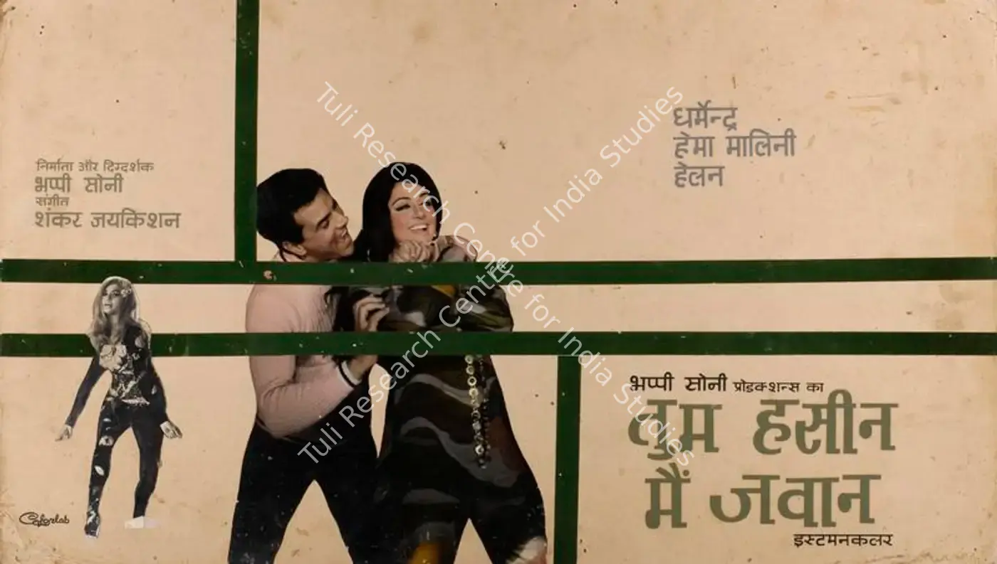 Tum Haseen Main Jawan (1970): featured artwork