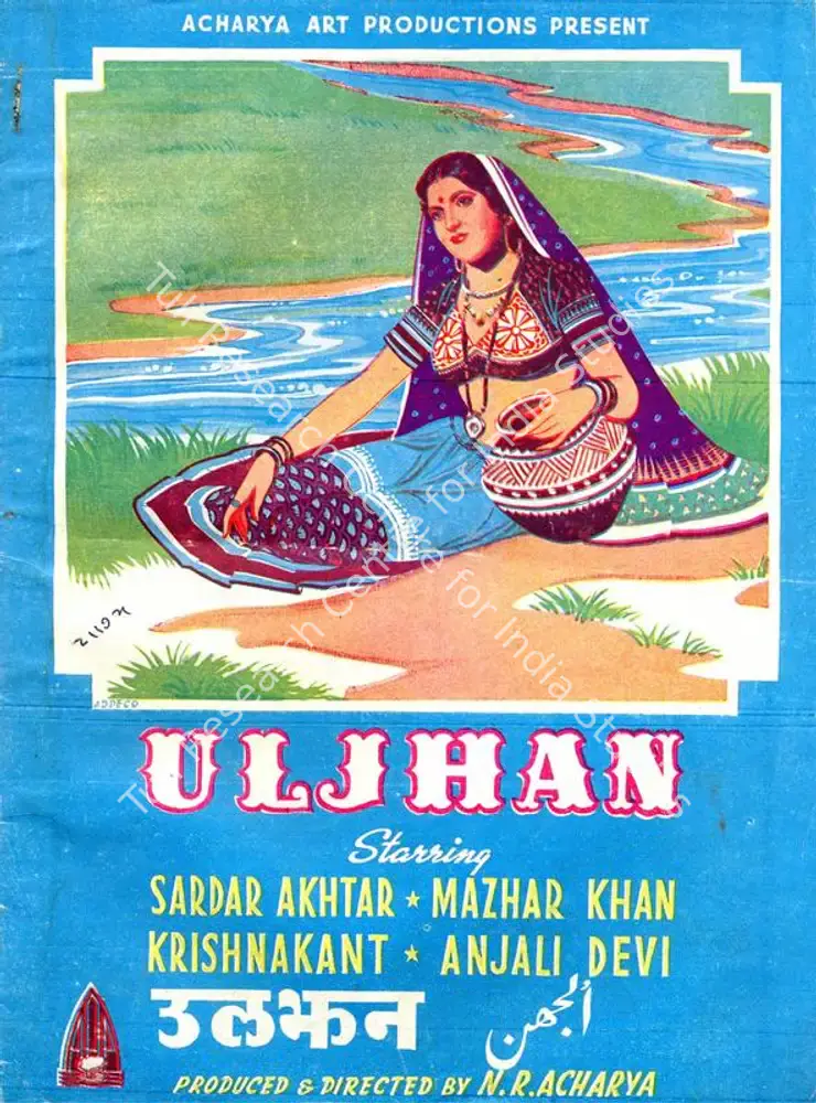 Uljhan (1942): featured artwork