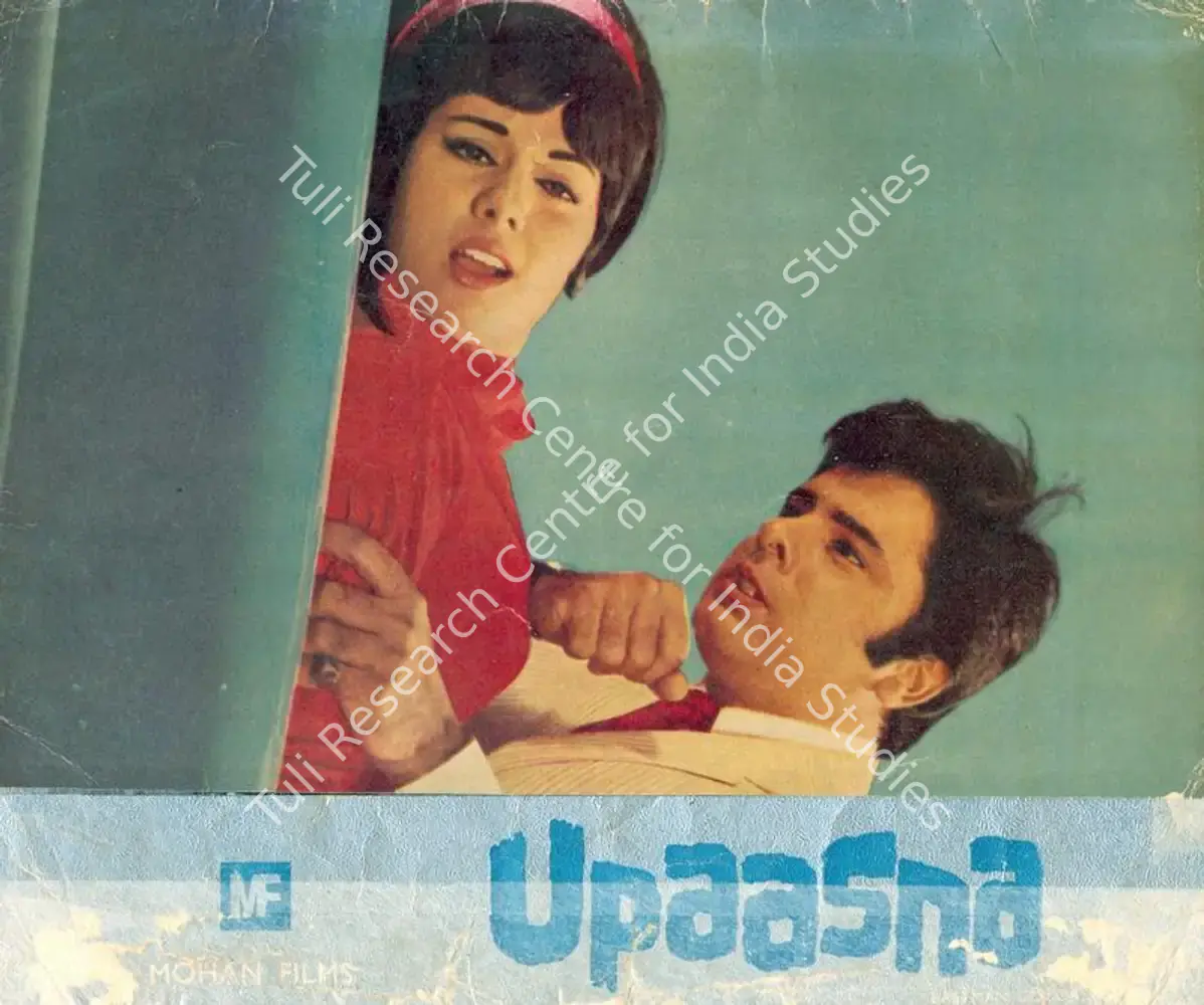 Upaasna (1971): featured artwork