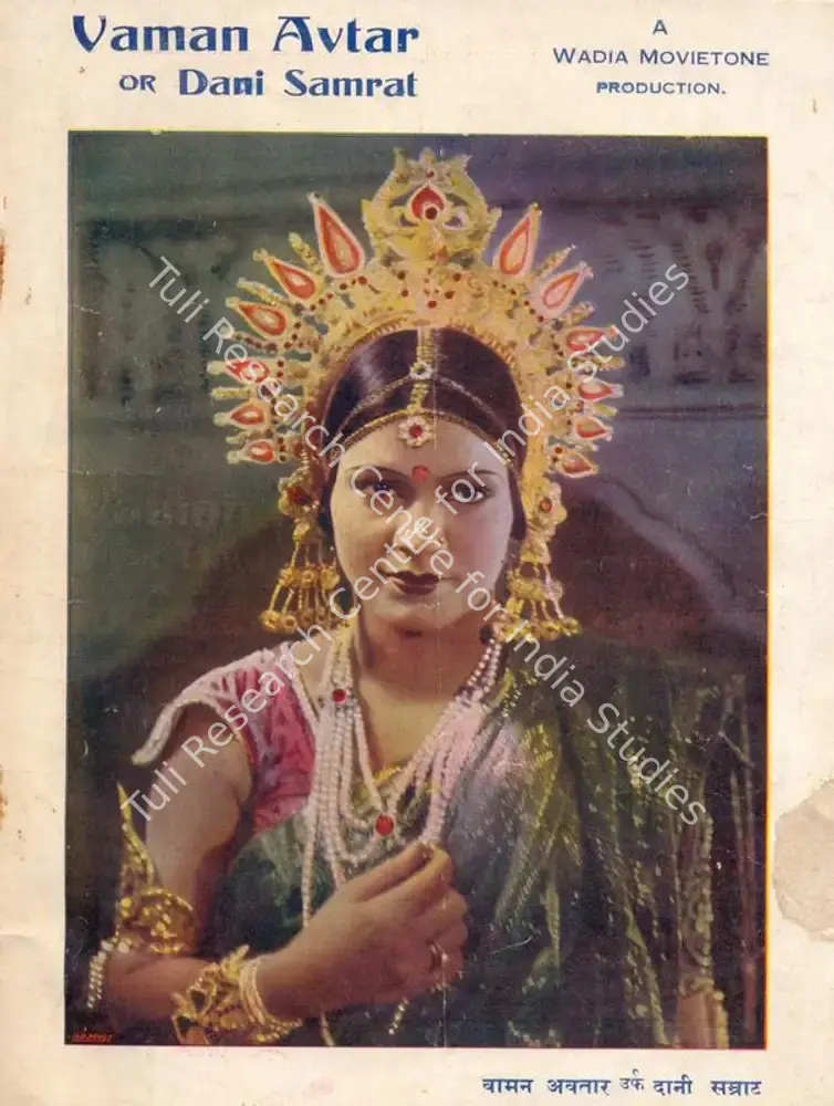Vaman Avtar (1934): featured artwork