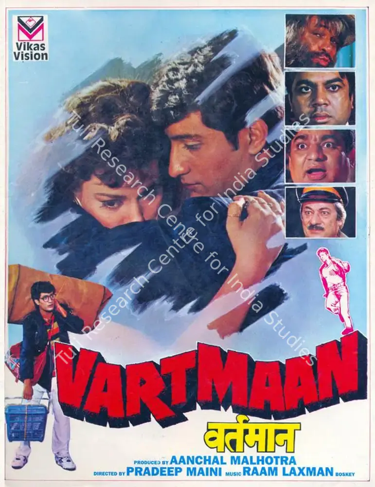 Vartmaan (1995): featured artwork