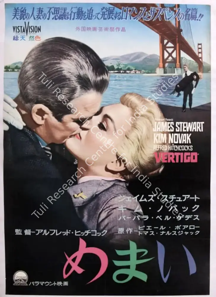Vertigo (1958) (1958): featured artwork
