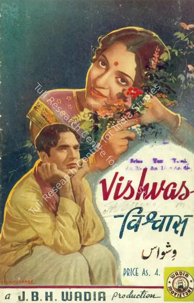 Vishwas (1943): featured artwork