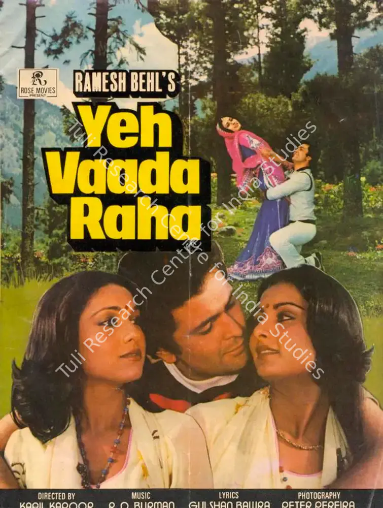 Yeh Vaada Raha (1982): featured artwork