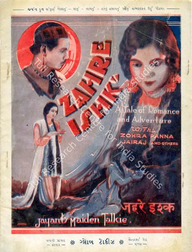 Zahre Ishk (1933): featured artwork