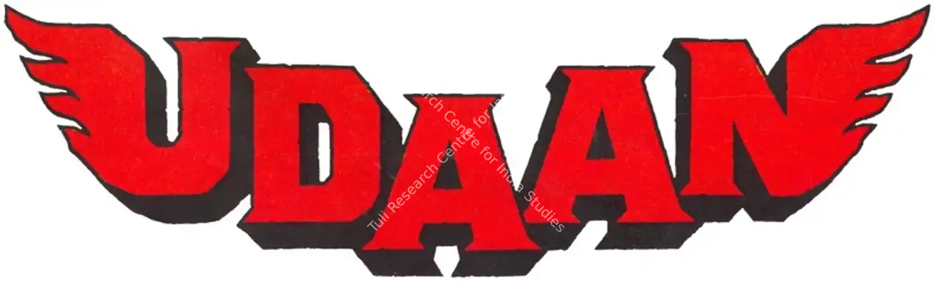 Udaan (1997): title artwork