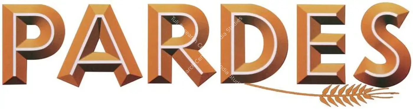 Pardes (1997): title artwork