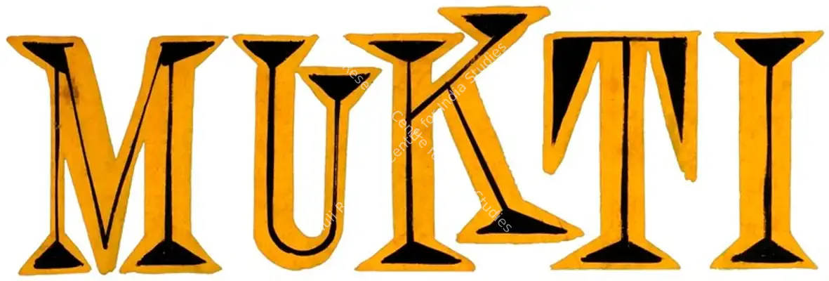 Mukti (1960): title artwork