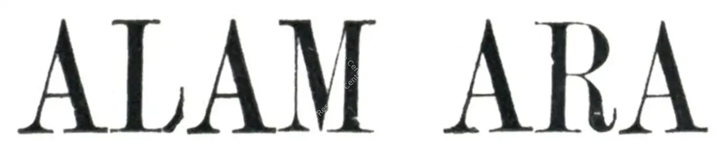 Alam Ara (1931): title artwork