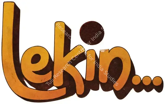 Lekin (1990): title artwork
