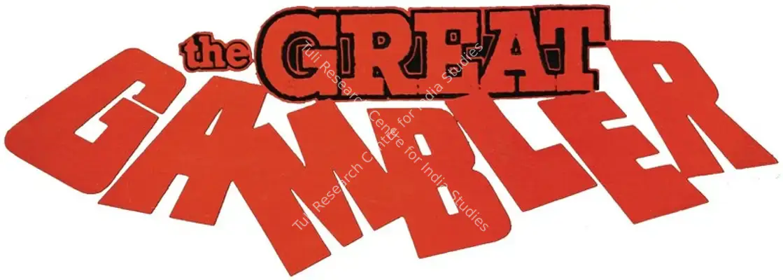 Great Gambler, The (1979): title artwork