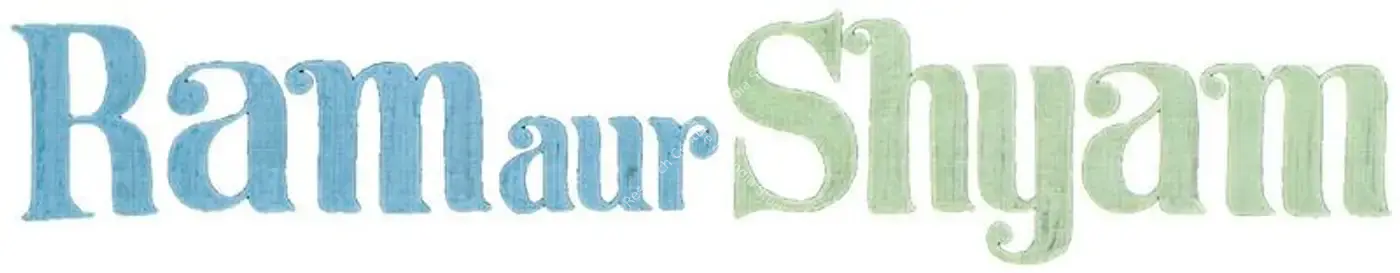 Ram Aur Shyam (1967): title artwork